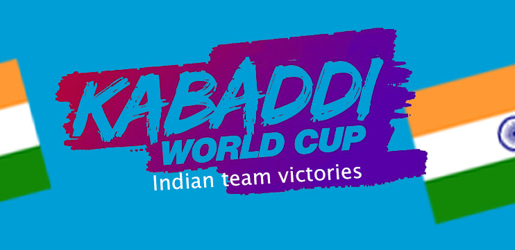 Kabaddi World Cup Indian team wins